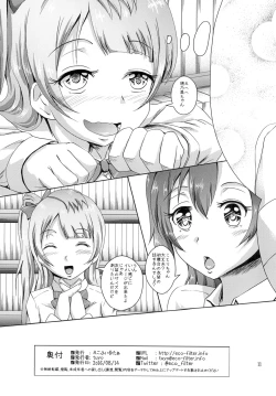 Page 11 of Kotori no Oyatsu wa Illusion