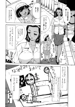 Page 102 of Oyako Asobi - Play at mother & child meaning "Oyako Asobi"