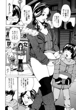 Page 146 of Oyako Asobi - Play at mother & child meaning "Oyako Asobi"
