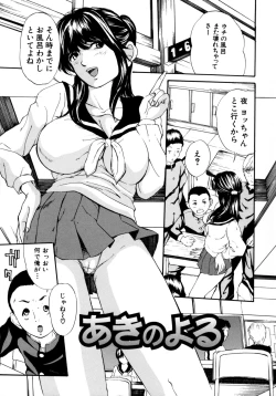 Page 185 of Oyako Asobi - Play at mother & child meaning "Oyako Asobi"