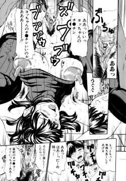 Page 201 of Oyako Asobi - Play at mother & child meaning "Oyako Asobi"