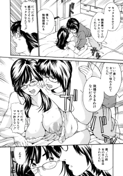Page 30 of Oyako Asobi - Play at mother & child meaning "Oyako Asobi"