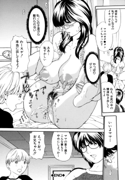 Page 42 of Oyako Asobi - Play at mother & child meaning "Oyako Asobi"