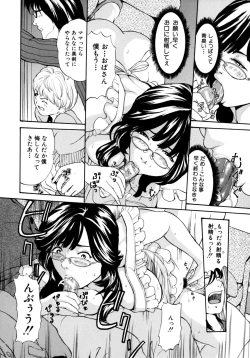 Page 50 of Oyako Asobi - Play at mother & child meaning "Oyako Asobi"