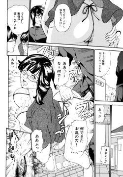 Page 64 of Oyako Asobi - Play at mother & child meaning "Oyako Asobi"