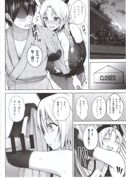 Page 11 of P-Cup Eirin ga Muramura Suru Hanashi