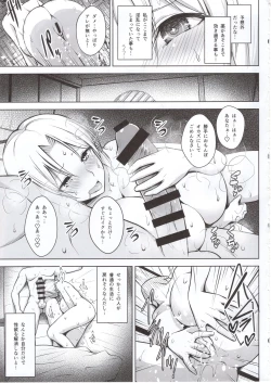 Page 8 of P-Cup Eirin ga Muramura Suru Hanashi