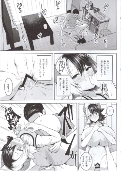 Page 18 of Oku-san no Oppai ga Dekasugiru noga Warui!