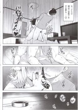 Page 23 of Oku-san no Oppai ga Dekasugiru noga Warui!