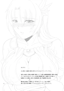 Page 4 of Kajiya no Okusan