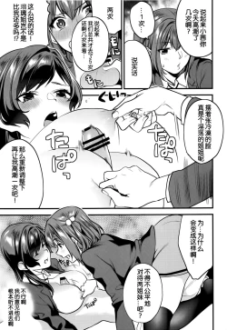 Page 16 of Kimitachi