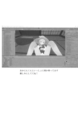 Page 47 of Suwa Shota 5