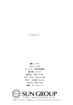 Page 48 of Suwa Shota 5