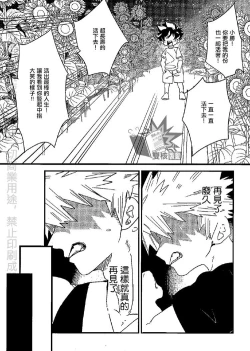 Page 14 of Saraba Itoshi no