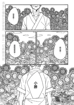 Page 21 of Saraba Itoshi no