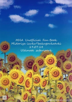 Page 25 of Saraba Itoshi no