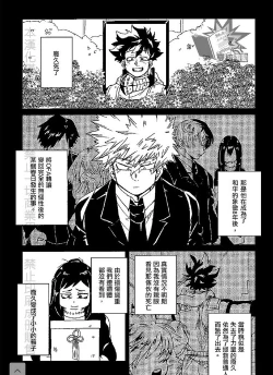 Page 2 of Saraba Itoshi no