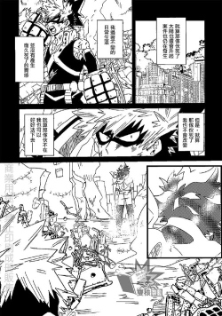 Page 3 of Saraba Itoshi no