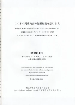 Page 27 of Omanko Komon Nue Sensei + Omake