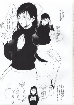 Page 2 of Omanko Komon Nue Sensei + Omake