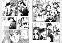 Page 258 of Change Volume 1-4