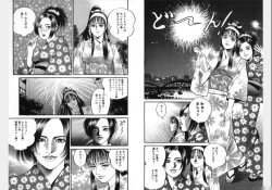 Page 384 of Change Volume 1-4