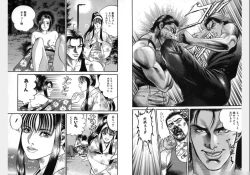 Page 397 of Change Volume 1-4