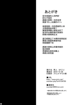 Page 21 of Miboujin Elf no Kanrinin-san to H Shichau Hon