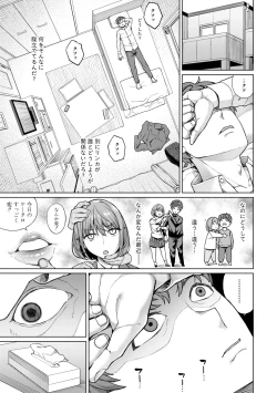 Page 105 of COMIC Shingeki 2019-10