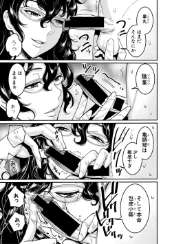 Page 147 of COMIC Shingeki 2019-10