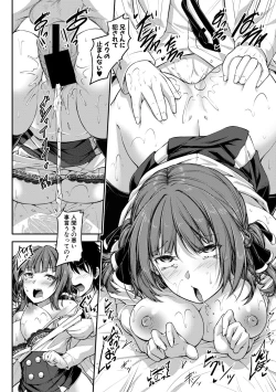 Page 184 of COMIC Shingeki 2019-10