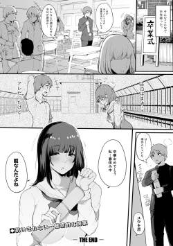 Page 242 of COMIC Shingeki 2019-10