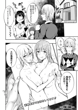 Page 304 of COMIC Shingeki 2019-10