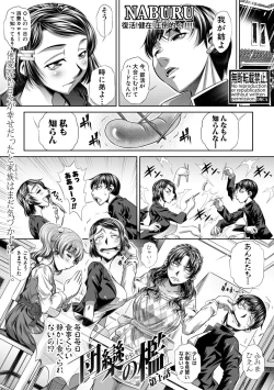 Page 369 of COMIC Shingeki 2019-10