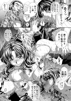 Page 384 of COMIC Shingeki 2019-10