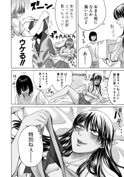 Page 110 of COMIC Shingeki 2019-12