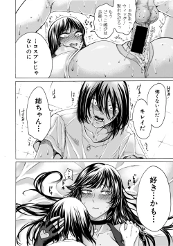 Page 130 of COMIC Shingeki 2019-12