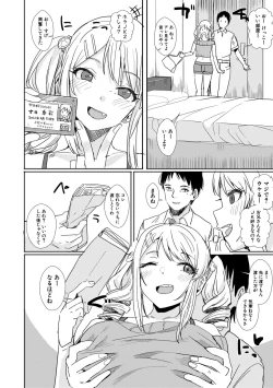 Page 206 of COMIC Shingeki 2019-12