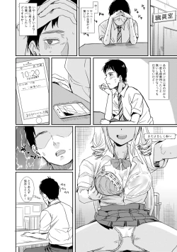 Page 212 of COMIC Shingeki 2019-12