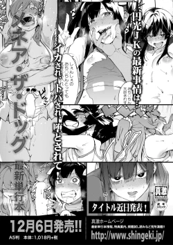 Page 231 of COMIC Shingeki 2019-12