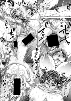 Page 267 of COMIC Shingeki 2019-12