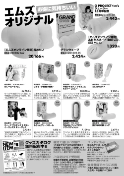 Page 337 of COMIC Shingeki 2019-12