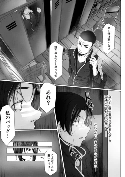 Page 345 of COMIC Shingeki 2019-12