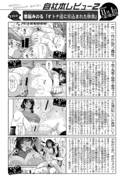 Page 367 of COMIC Shingeki 2019-12