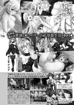 Page 368 of COMIC Shingeki 2019-12