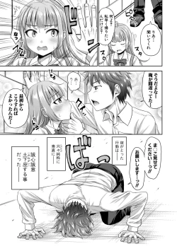 Page 83 of COMIC Shingeki 2019-12