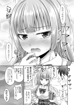 Page 85 of COMIC Shingeki 2019-12