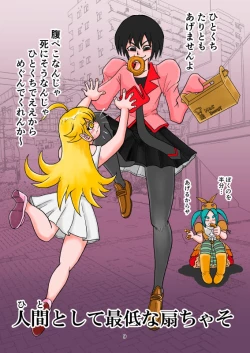 Page 10 of Honto wa Eroi Obakemonogatari