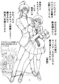 Page 11 of Honto wa Eroi Obakemonogatari