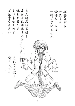 Page 4 of Honto wa Eroi Obakemonogatari